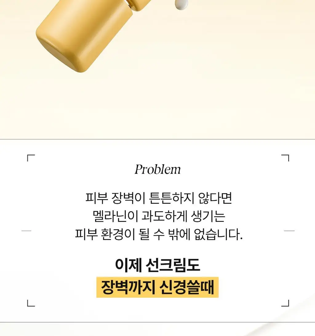 [여배우화잘먹선] 아떼 비건 릴리프 선 에센스EX 50ml 1+1 기획/단품 상세페이지 30
